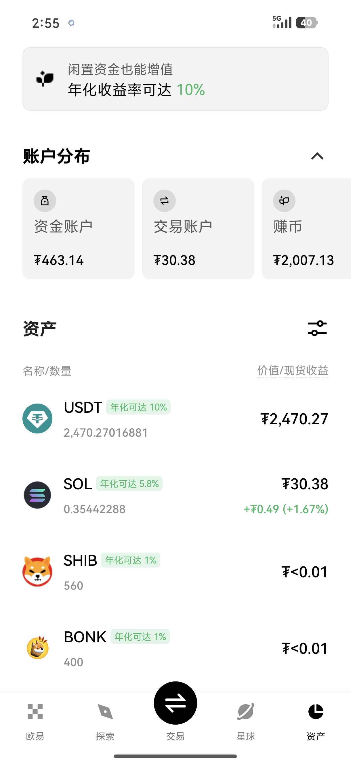 oyi交易所app下载官网 一站式数字资产交易移动端解决方案